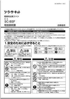 循環用送風ファン